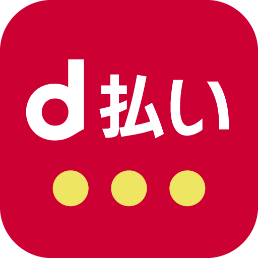 d払い-アプリ de pagamento pelo celular, pagamentos sem dinheiro cover