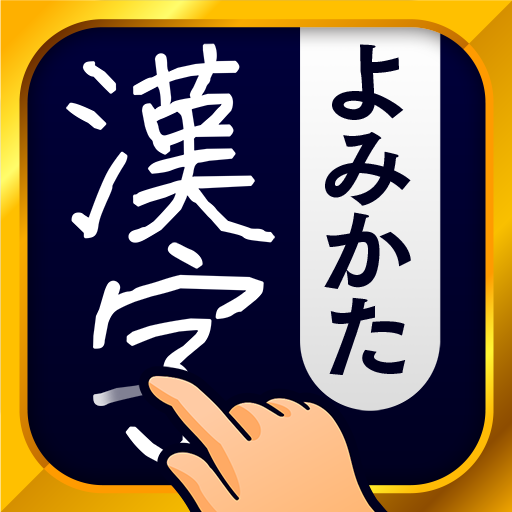 Dicionário de Leituras de Kanji por Busca Manuscrita cover