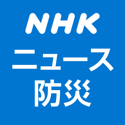 NHK NEWS & Informações sobre Desastres cover